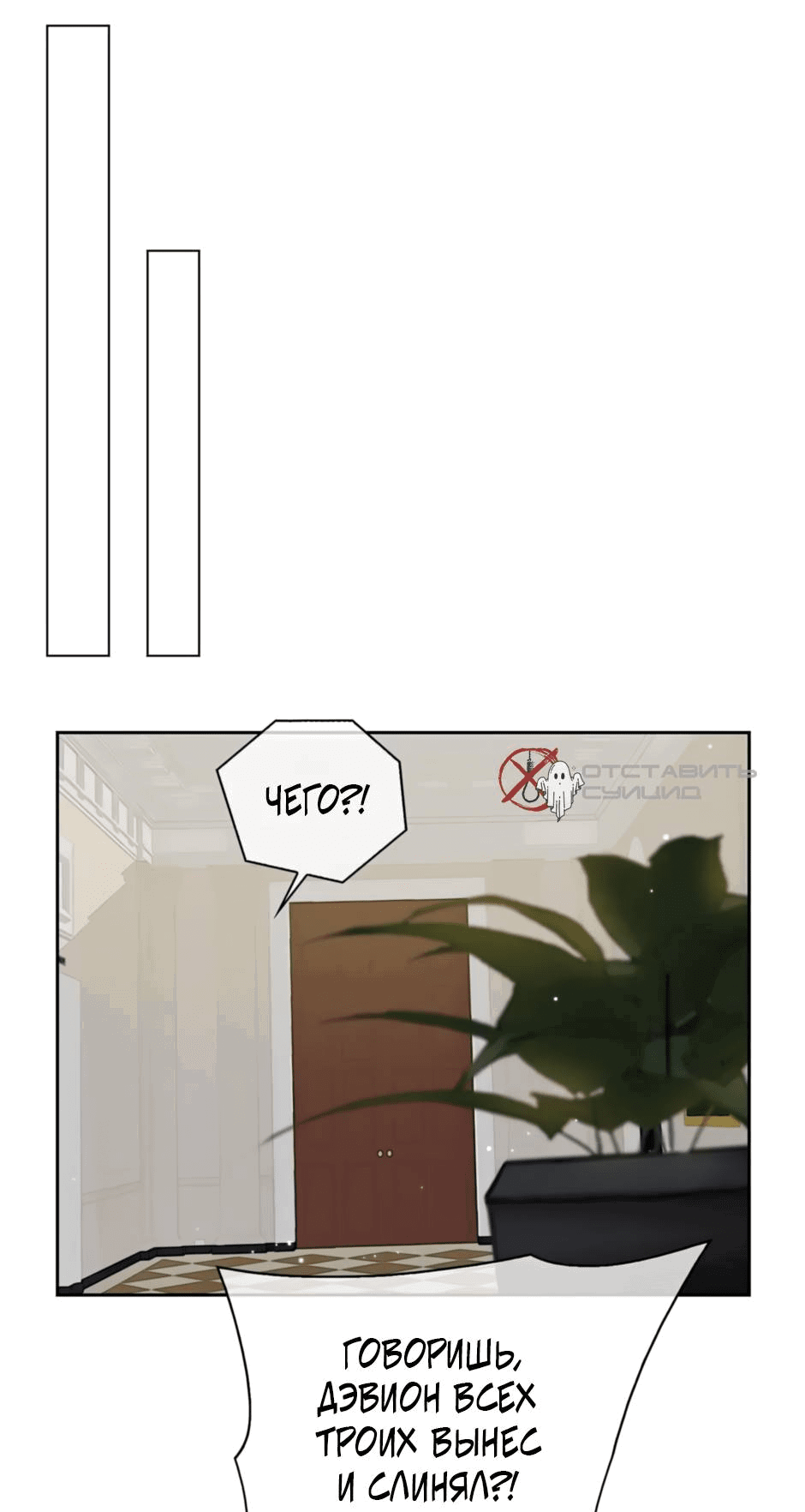 Манга Закон тишины - Глава 53 Страница 21