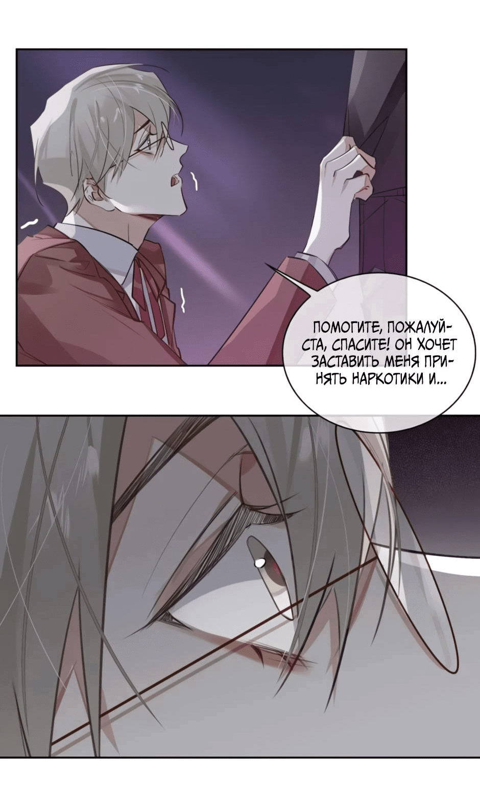 Манга Закон тишины - Глава 53 Страница 26