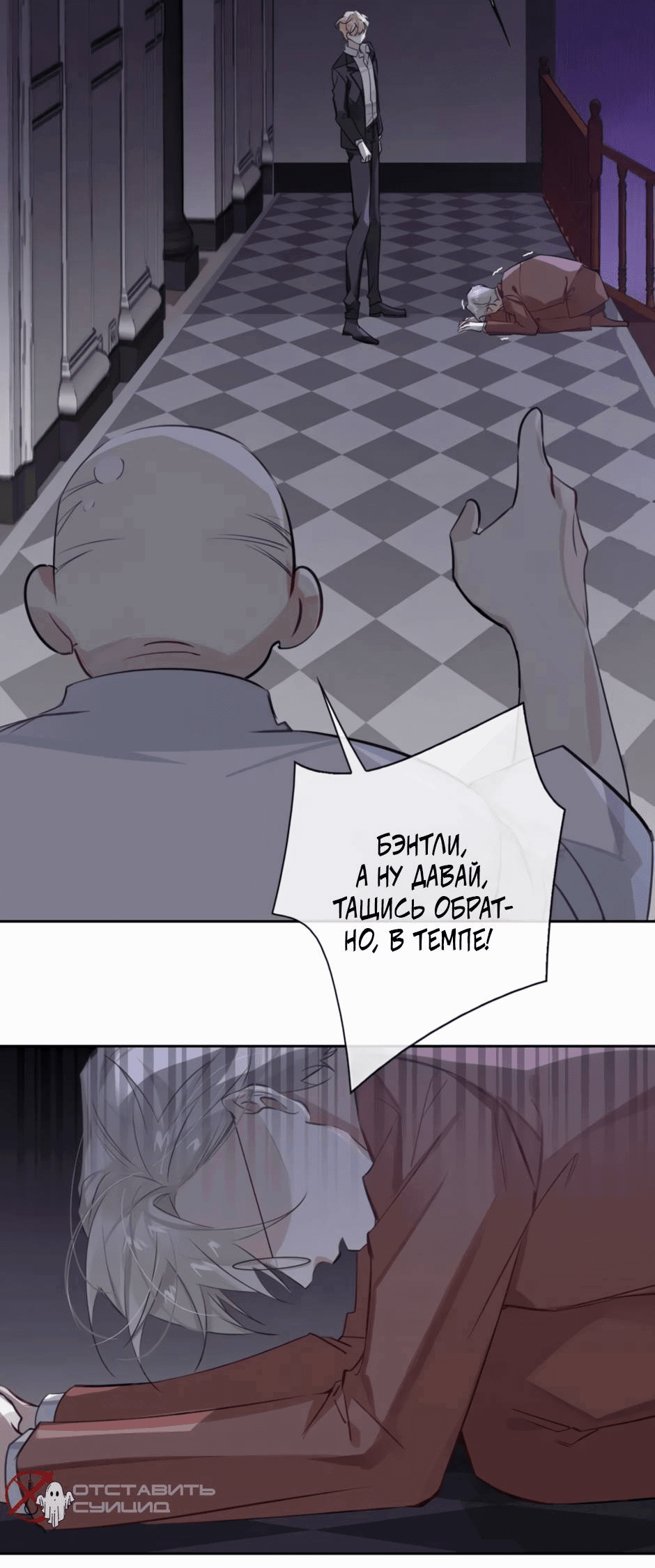 Манга Закон тишины - Глава 53 Страница 20