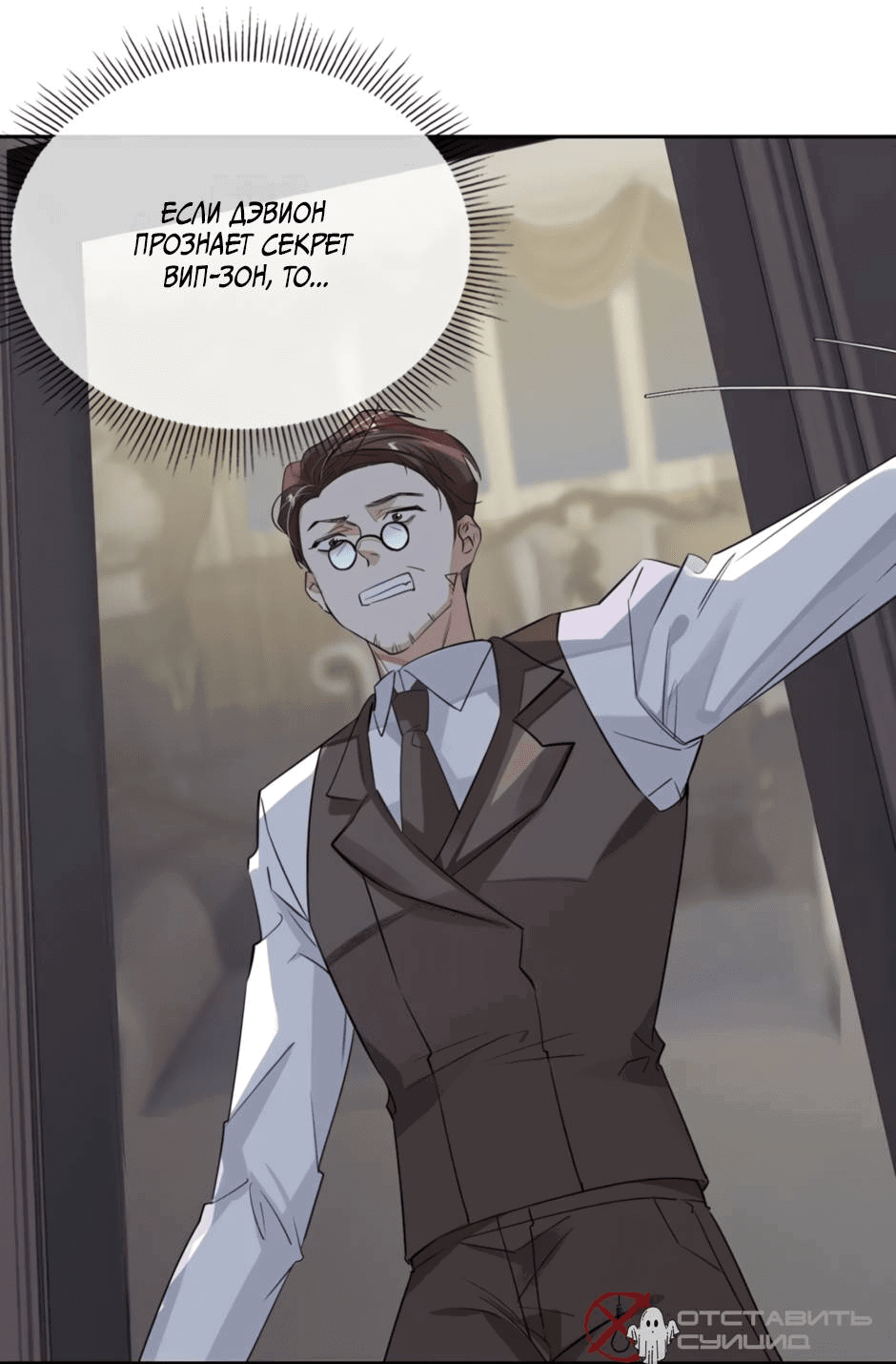 Манга Закон тишины - Глава 53 Страница 24