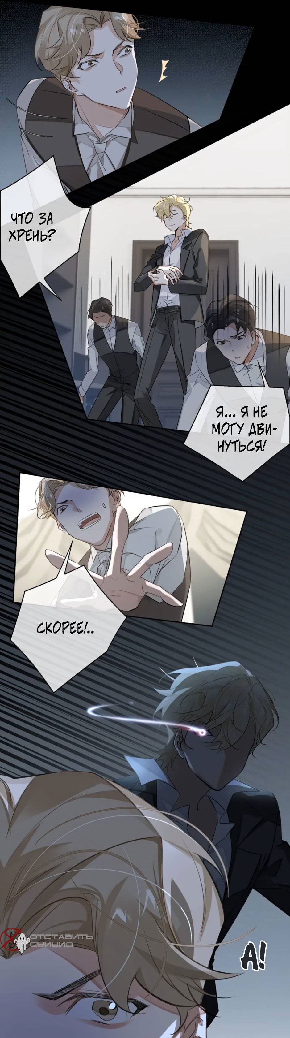 Манга Закон тишины - Глава 53 Страница 7