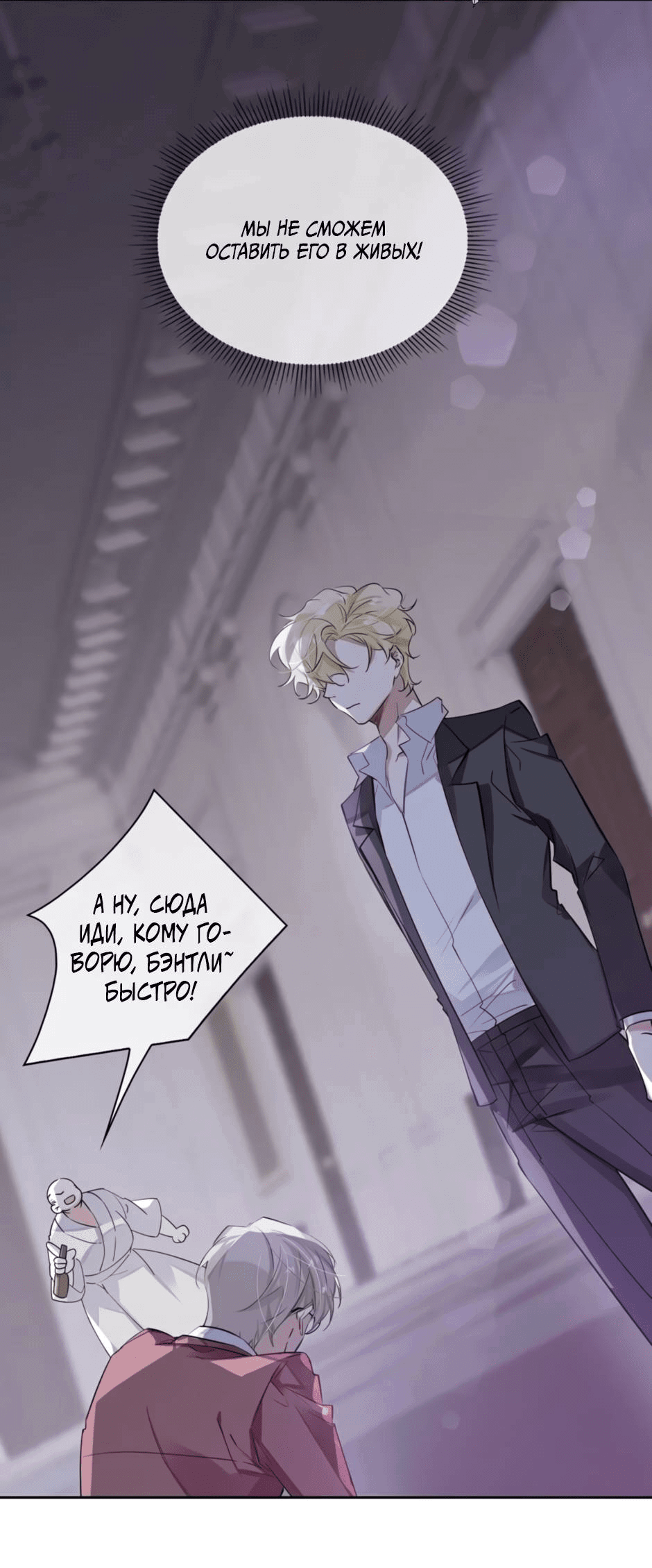 Манга Закон тишины - Глава 53 Страница 25