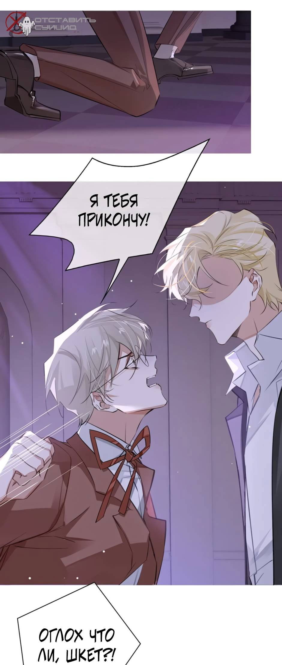Манга Закон тишины - Глава 53 Страница 28