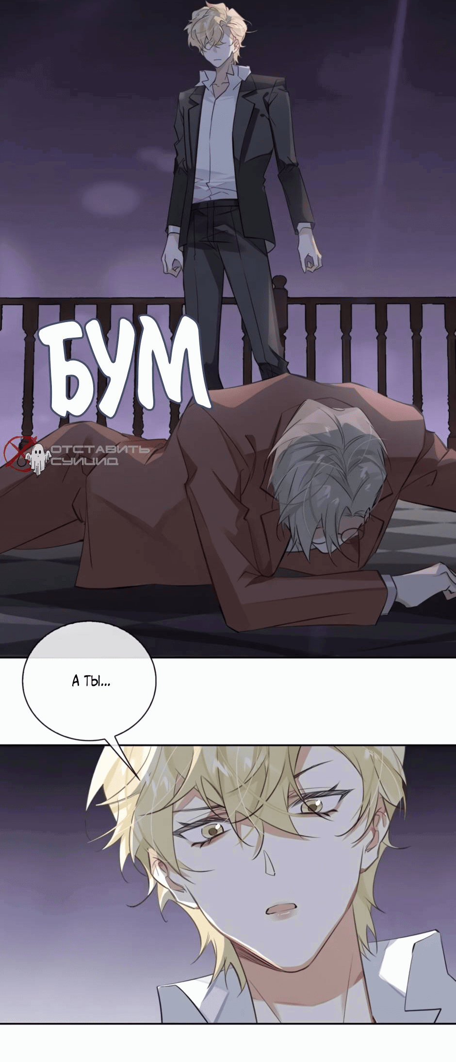 Манга Закон тишины - Глава 53 Страница 18
