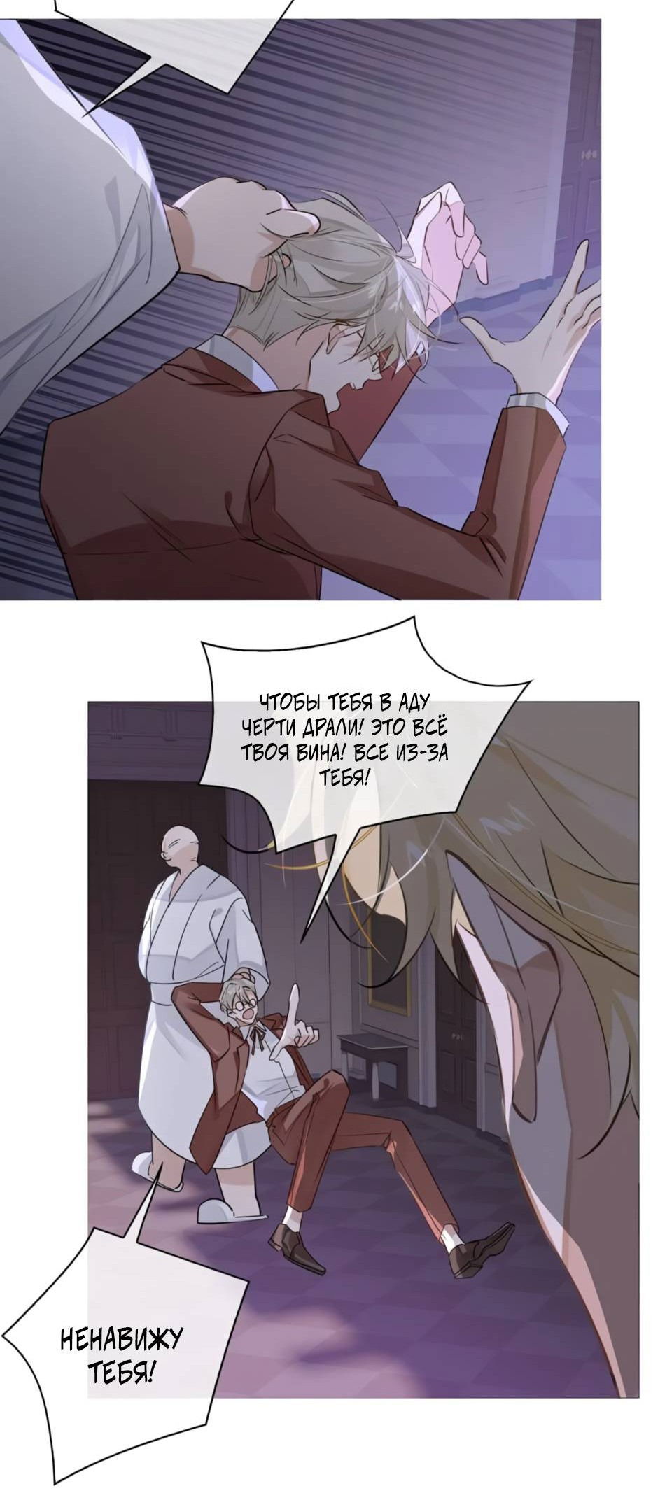 Манга Закон тишины - Глава 53 Страница 29