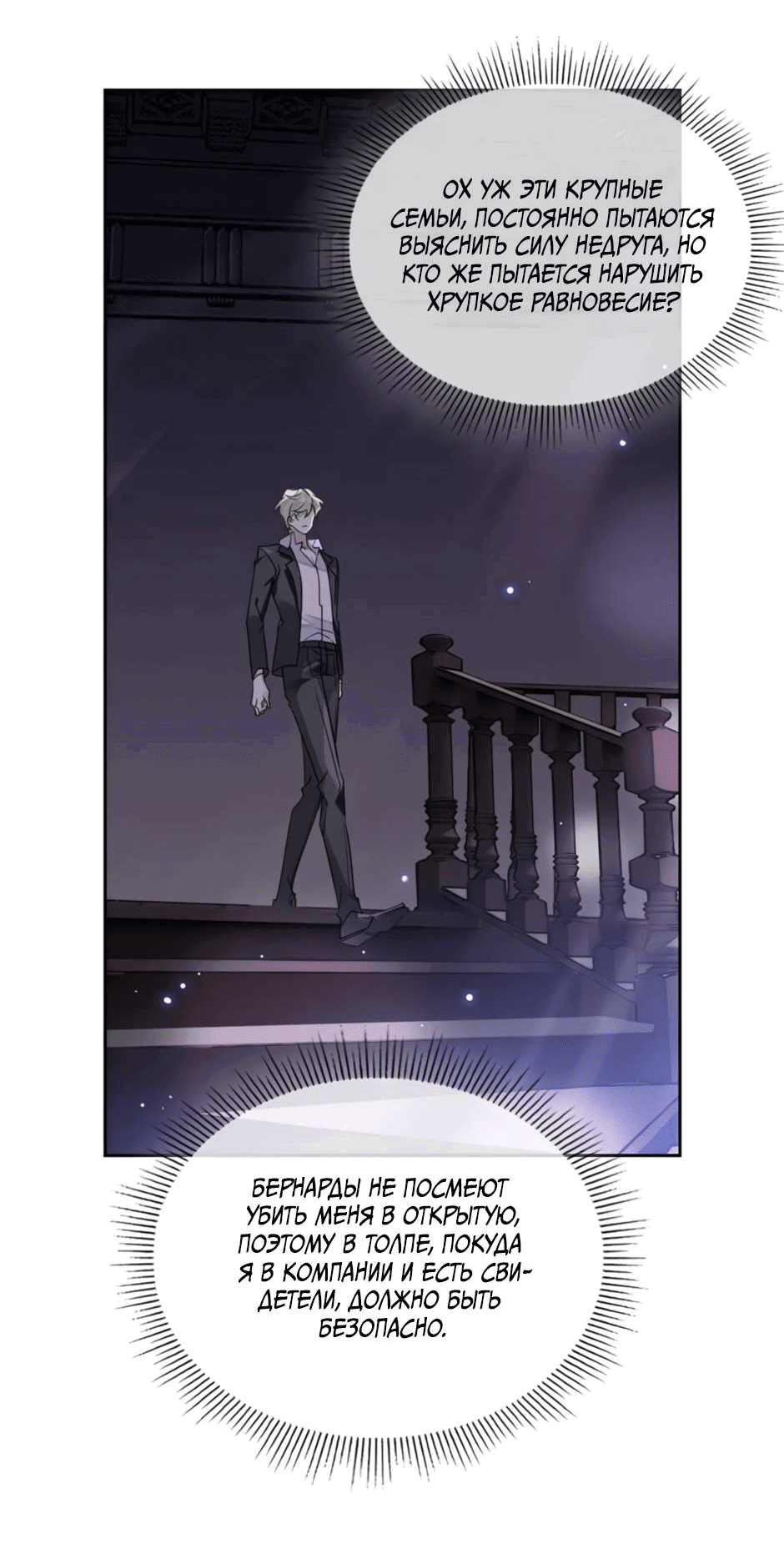 Манга Закон тишины - Глава 53 Страница 15