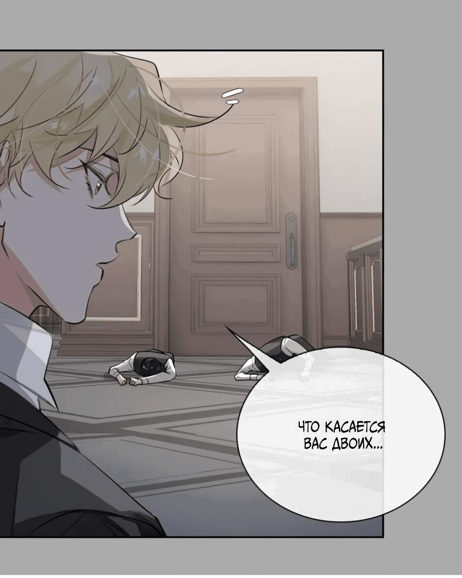 Манга Закон тишины - Глава 53 Страница 9