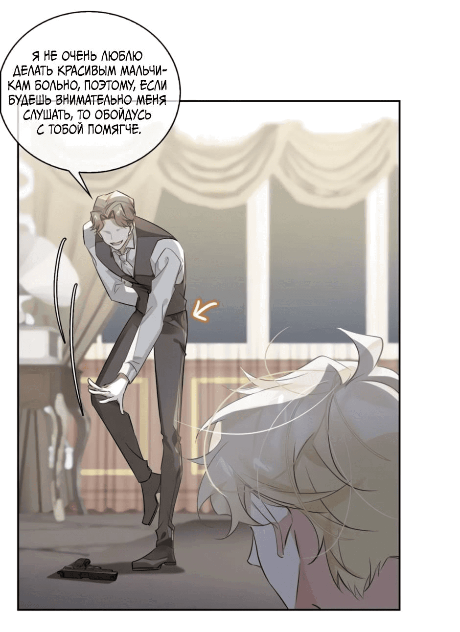 Манга Закон тишины - Глава 53 Страница 5