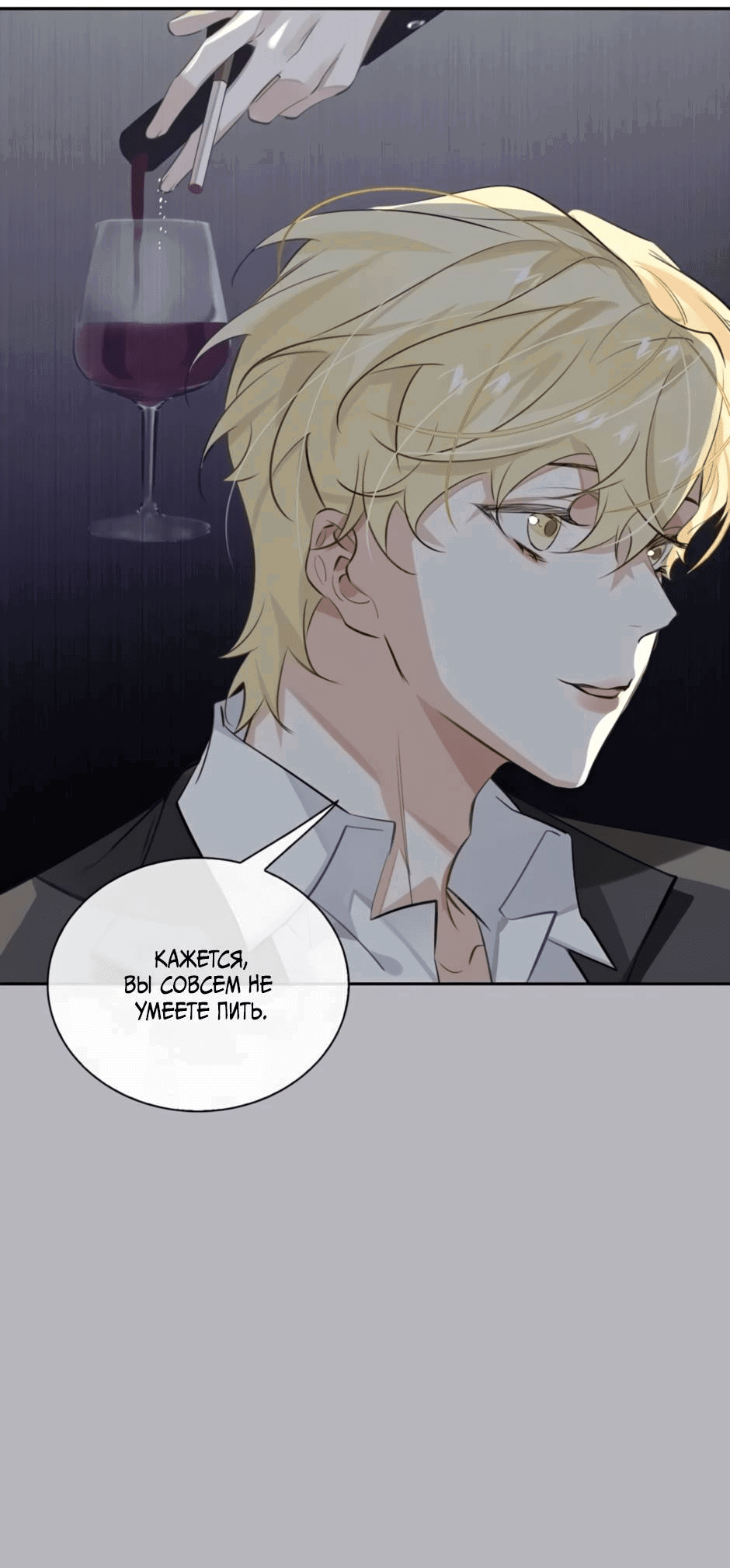 Манга Закон тишины - Глава 53 Страница 10