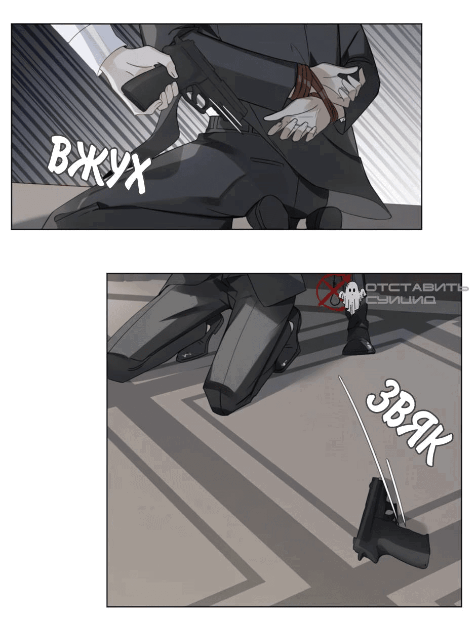 Манга Закон тишины - Глава 52 Страница 28