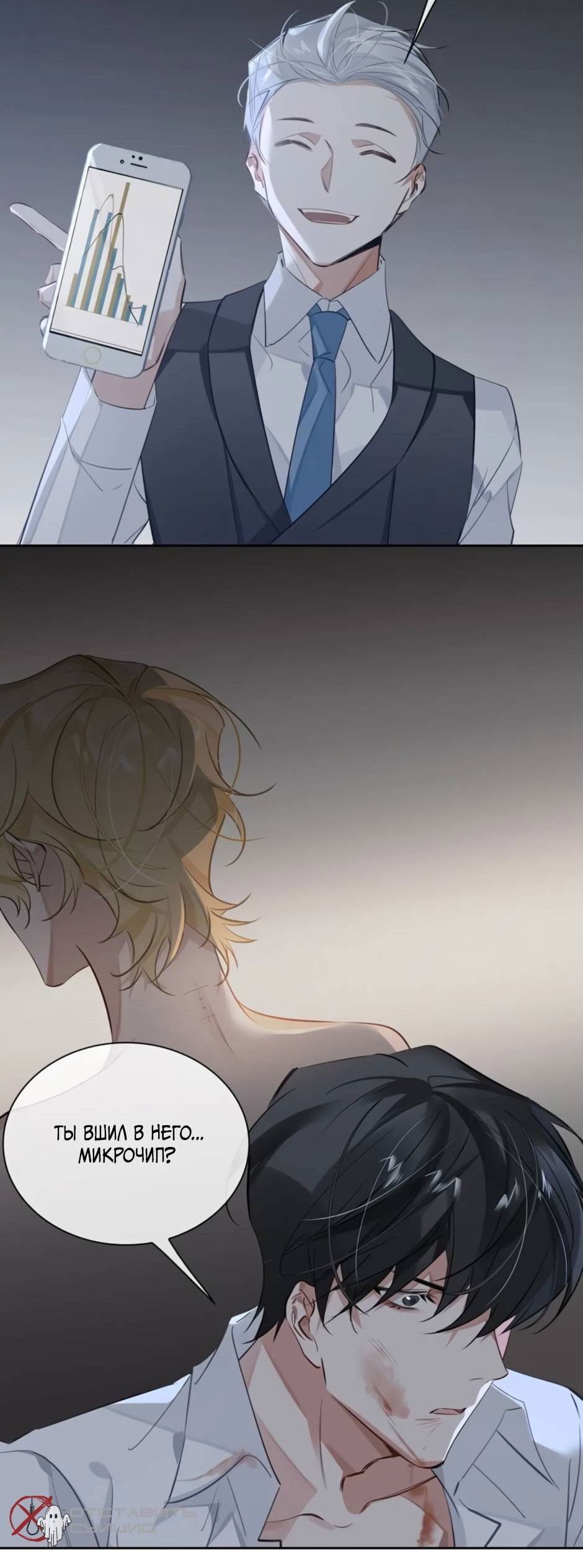 Манга Закон тишины - Глава 52 Страница 9