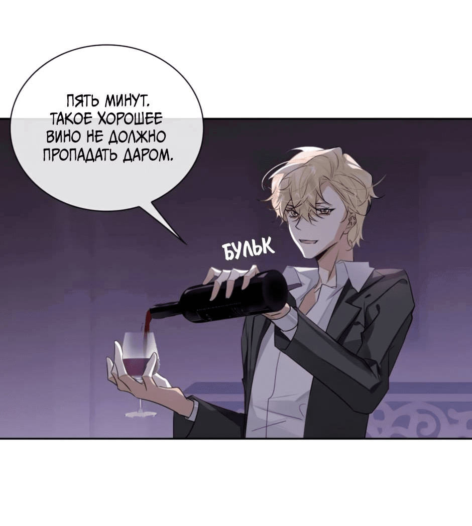 Манга Закон тишины - Глава 52 Страница 20