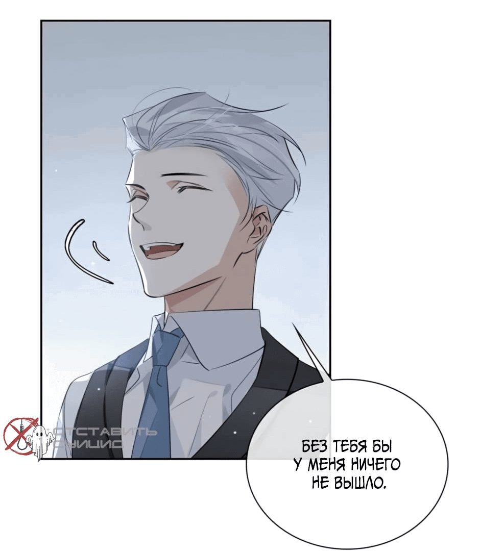 Манга Закон тишины - Глава 52 Страница 6