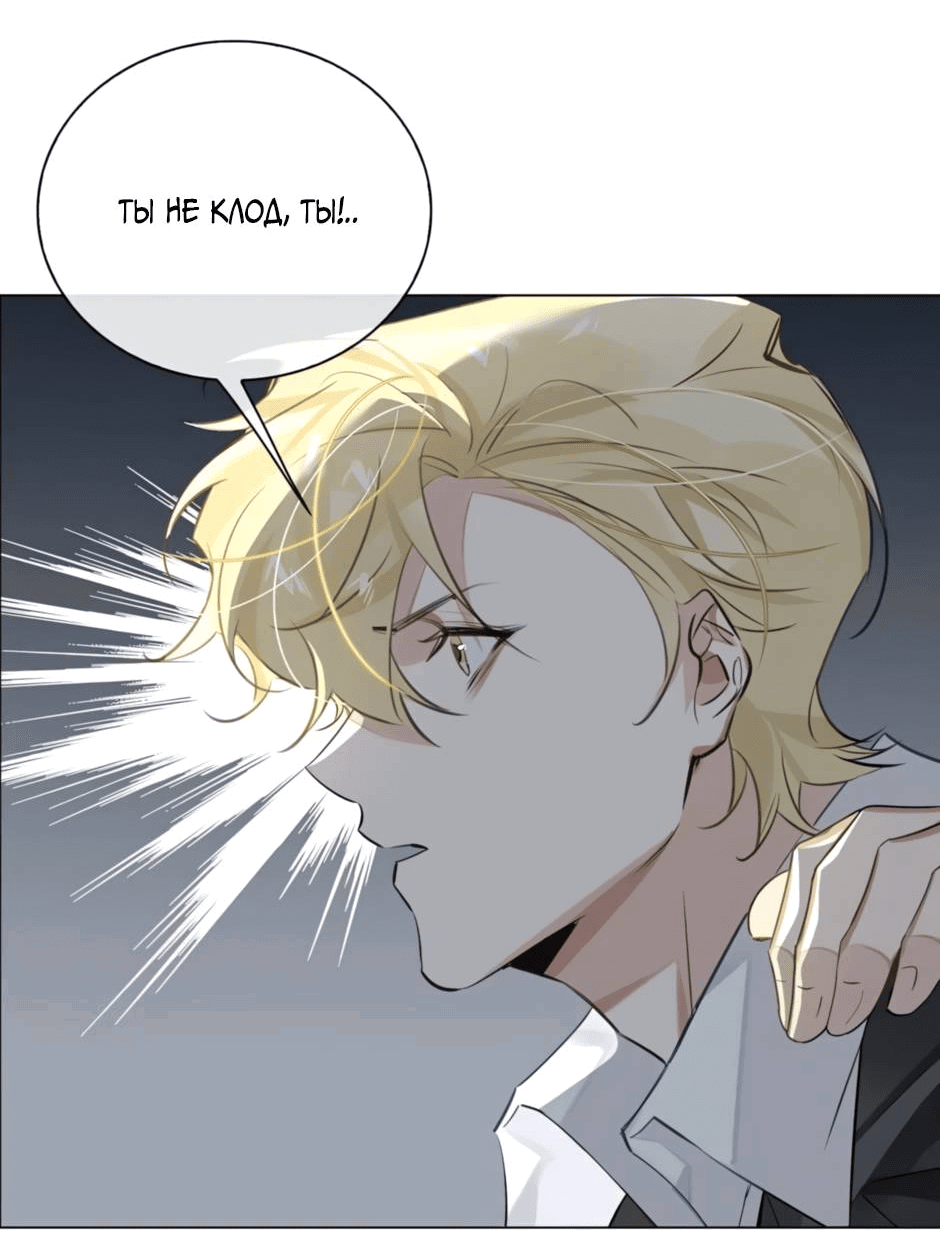 Манга Закон тишины - Глава 52 Страница 30