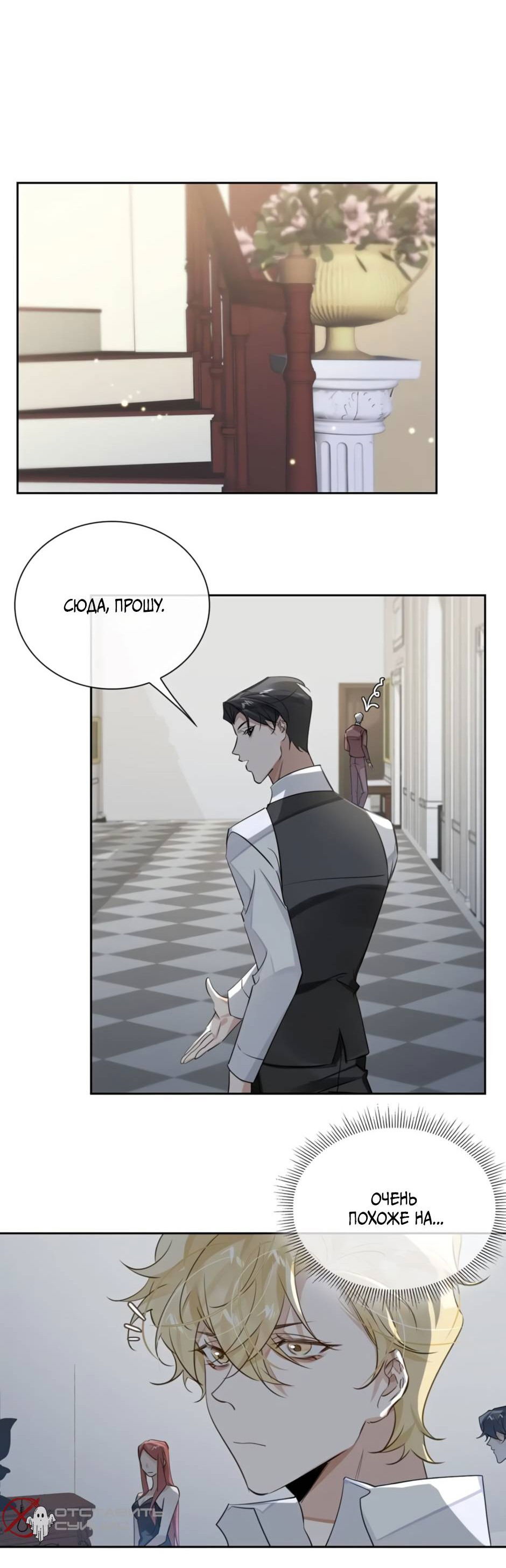 Манга Закон тишины - Глава 52 Страница 23