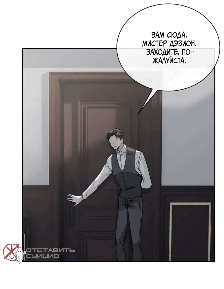Манга Закон тишины - Глава 52 Страница 24