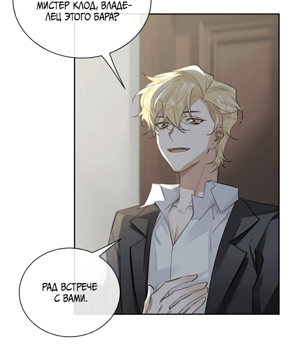 Манга Закон тишины - Глава 52 Страница 26