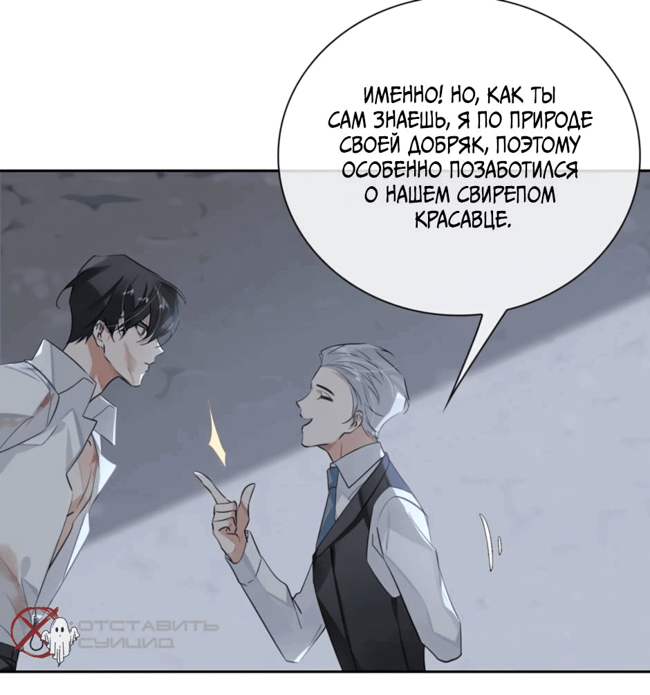 Манга Закон тишины - Глава 52 Страница 10