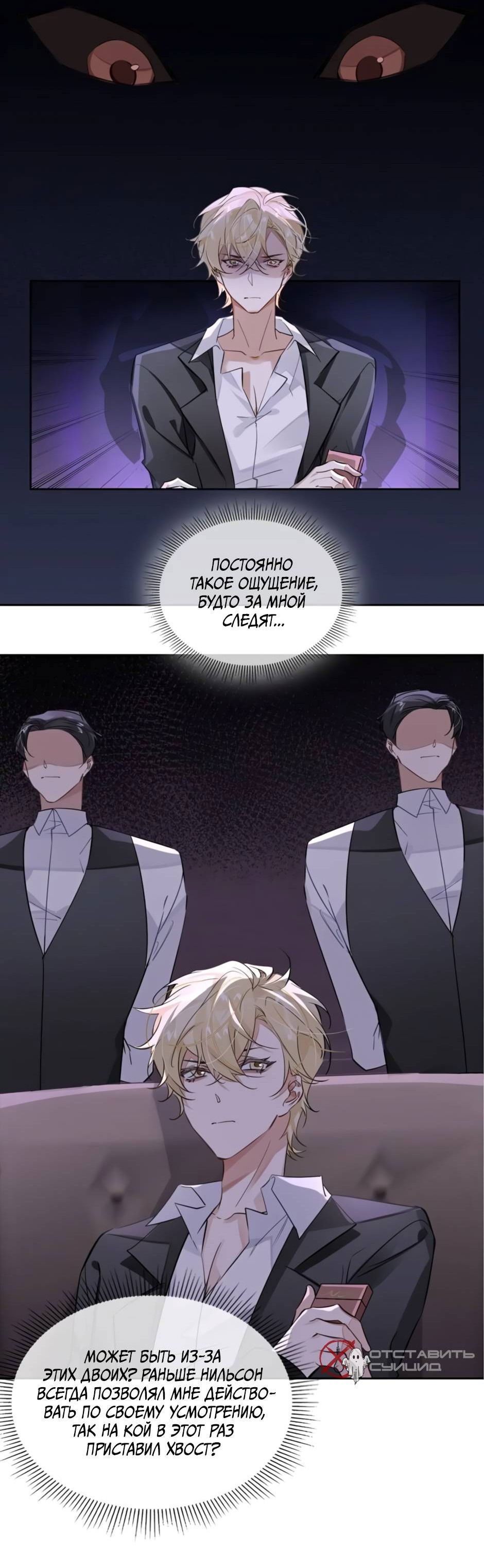 Манга Закон тишины - Глава 52 Страница 16