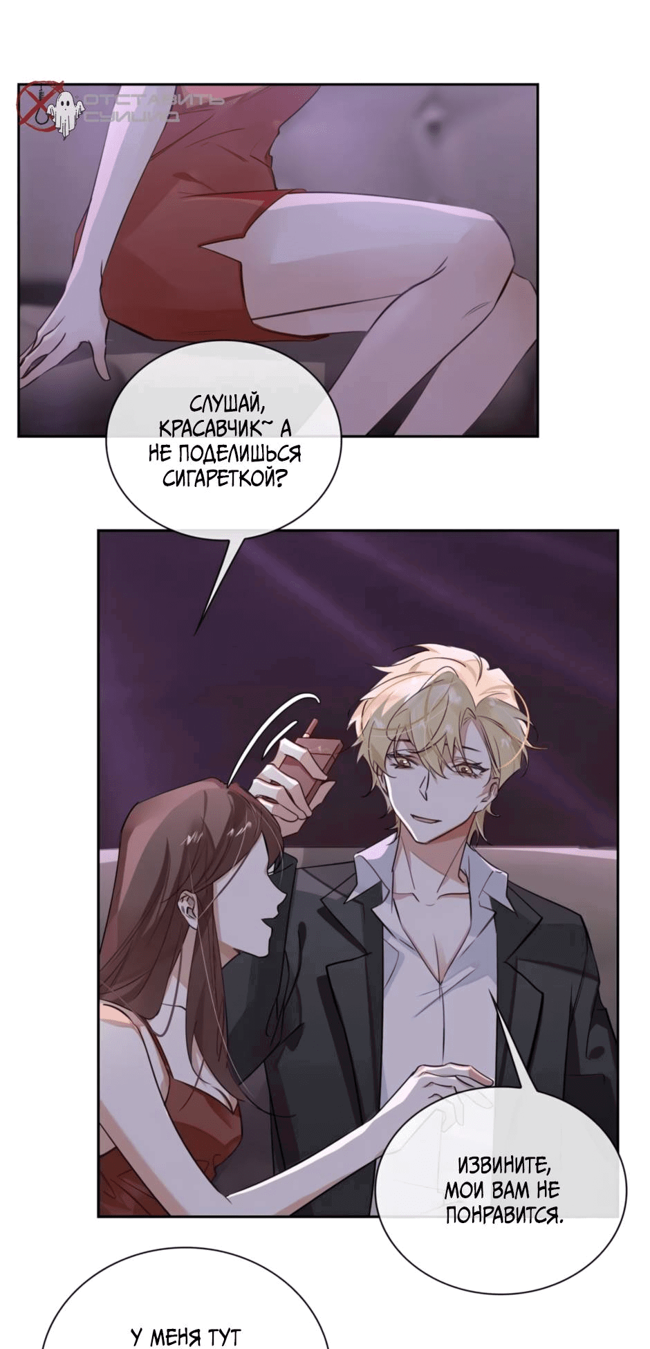 Манга Закон тишины - Глава 52 Страница 17