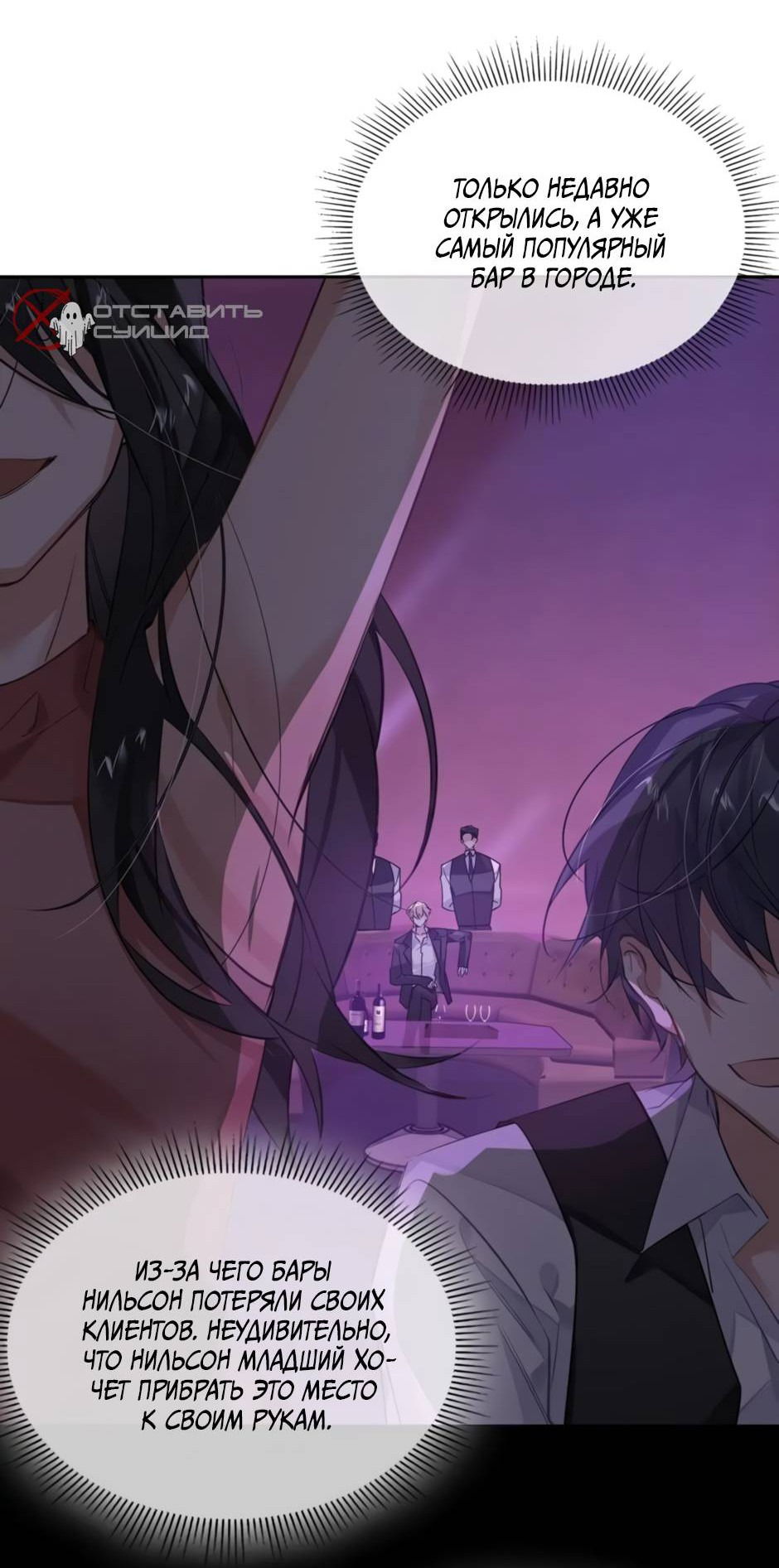 Манга Закон тишины - Глава 52 Страница 14