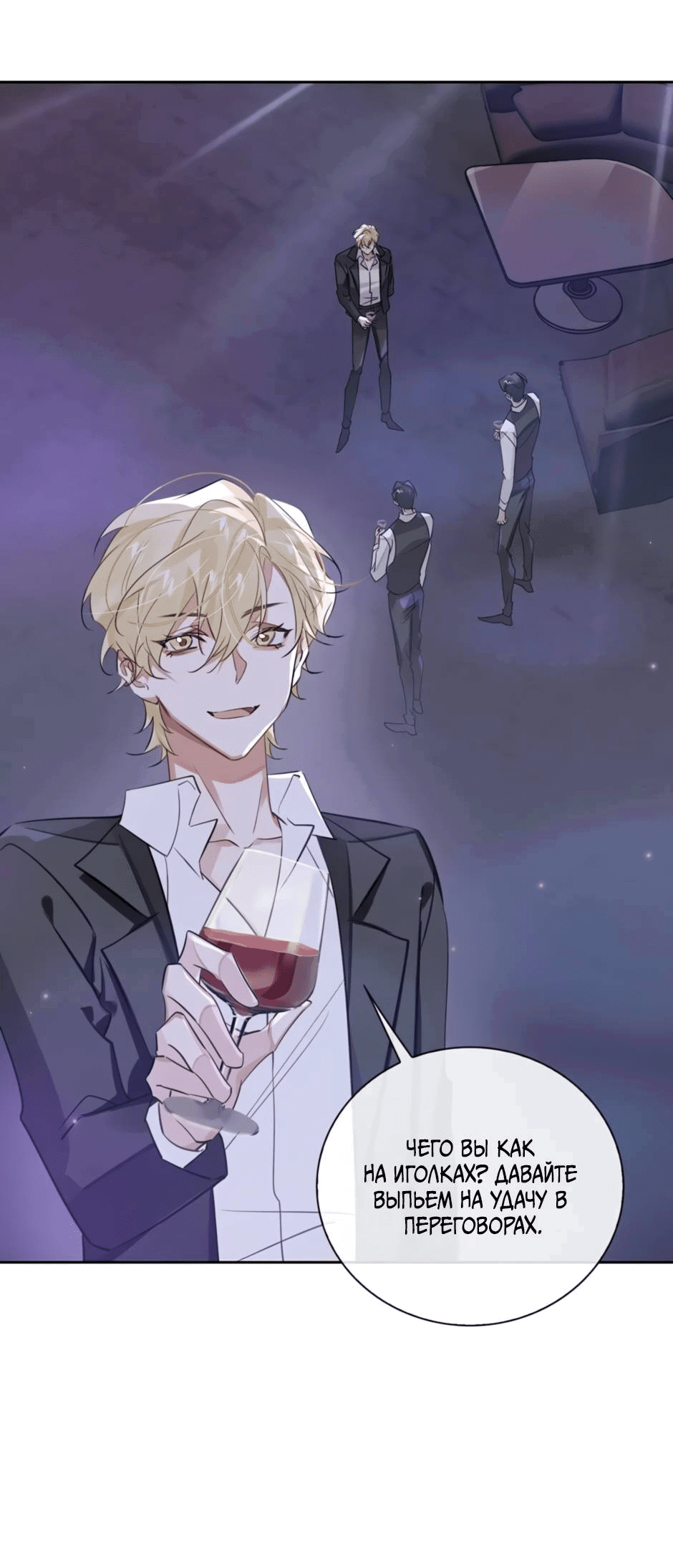 Манга Закон тишины - Глава 52 Страница 22