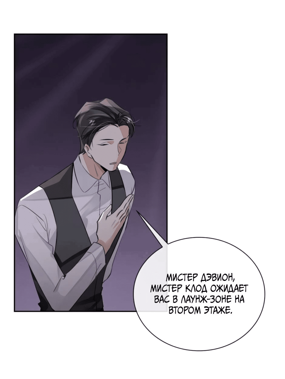 Манга Закон тишины - Глава 52 Страница 19