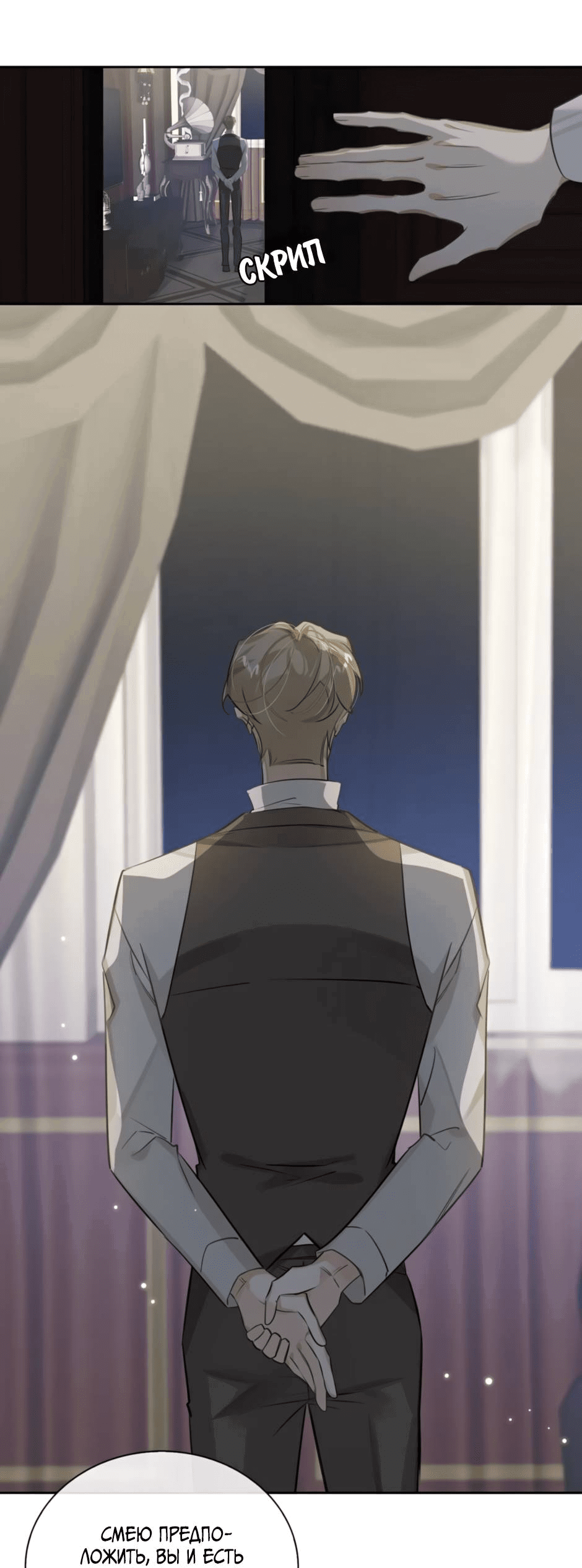 Манга Закон тишины - Глава 52 Страница 25