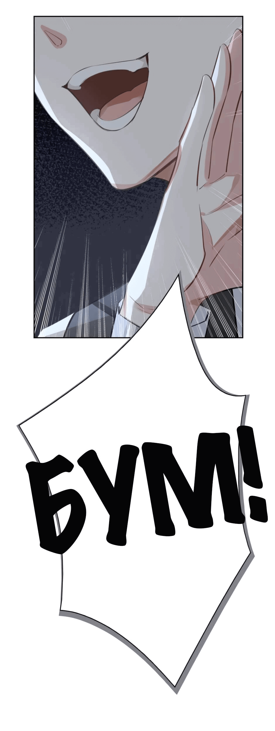 Манга Закон тишины - Глава 52 Страница 12