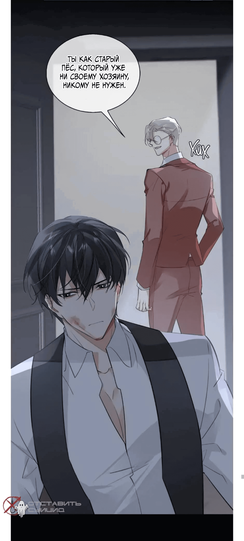 Манга Закон тишины - Глава 57 Страница 13