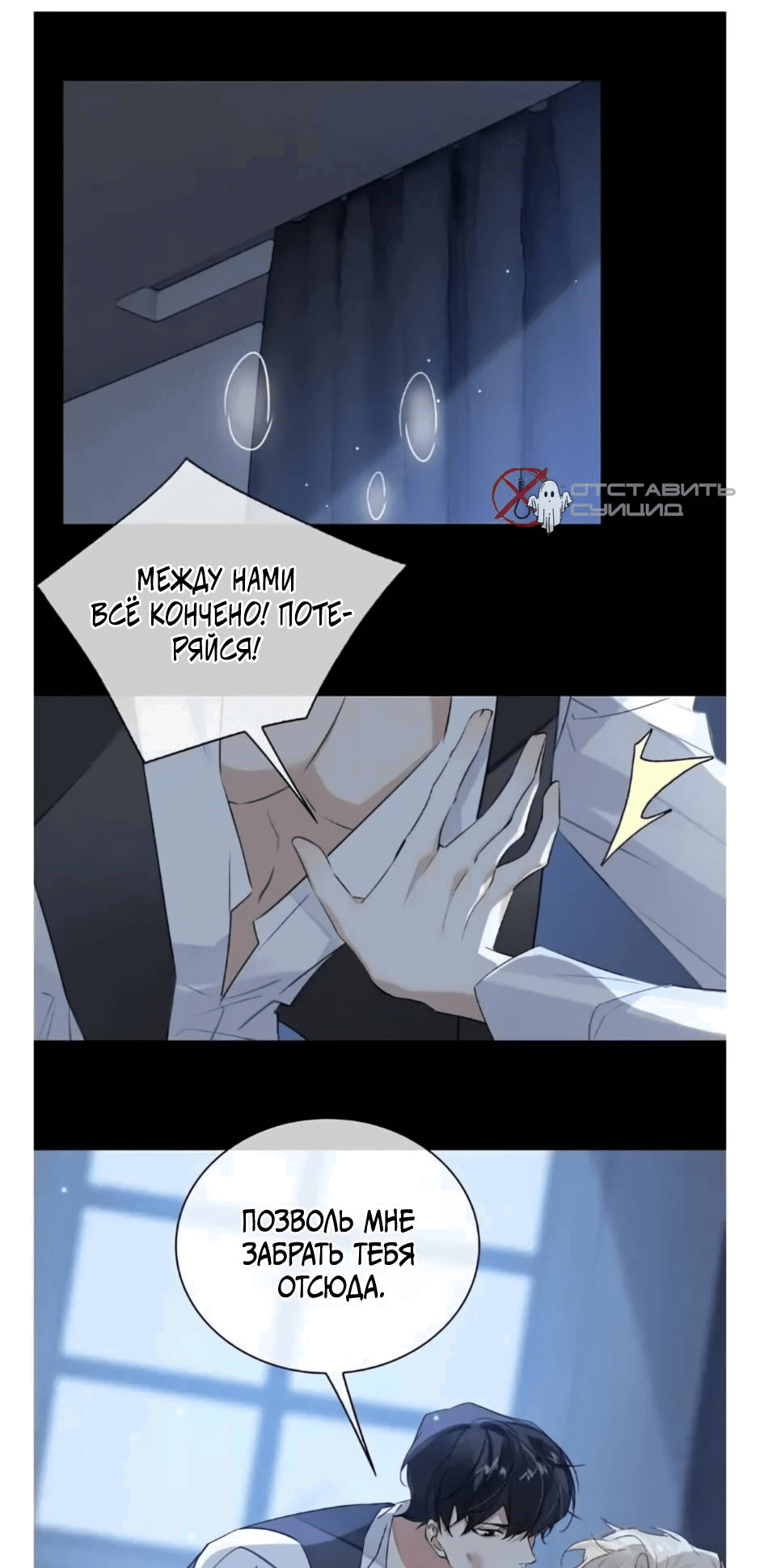 Манга Закон тишины - Глава 57 Страница 3