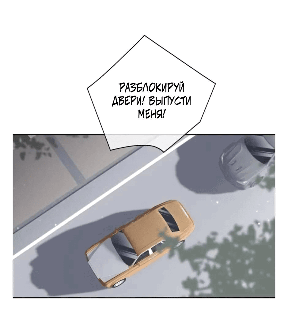 Манга Закон тишины - Глава 57 Страница 31