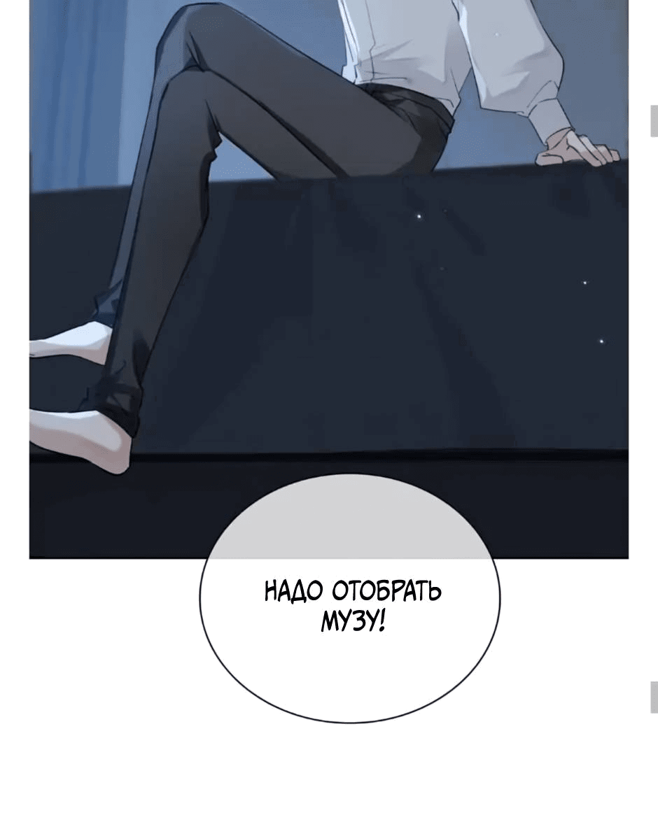 Манга Закон тишины - Глава 57 Страница 24