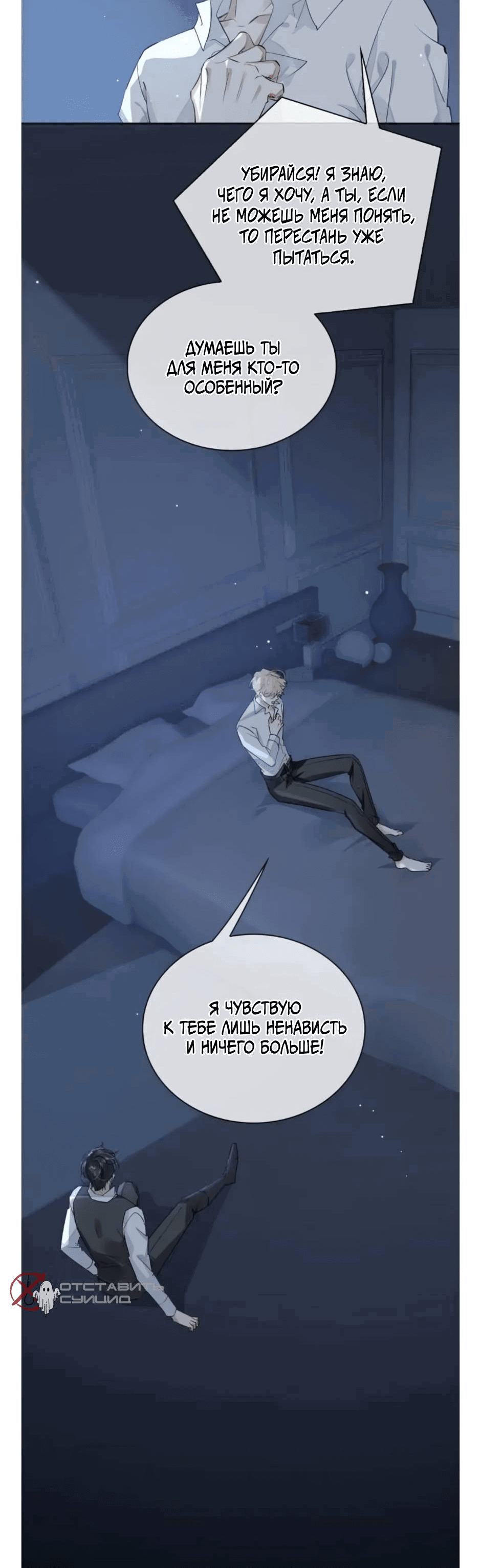 Манга Закон тишины - Глава 57 Страница 7