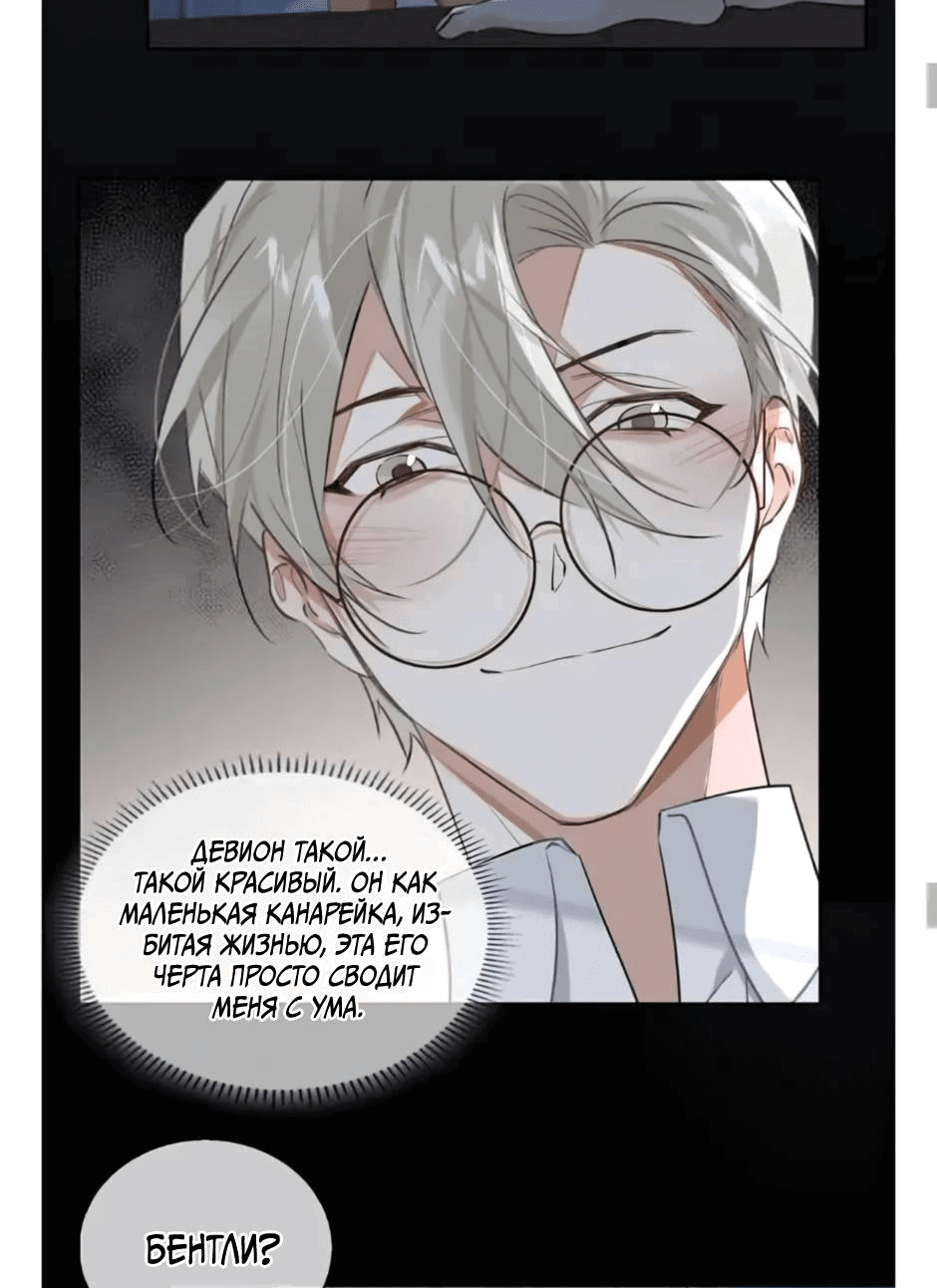 Манга Закон тишины - Глава 57 Страница 16