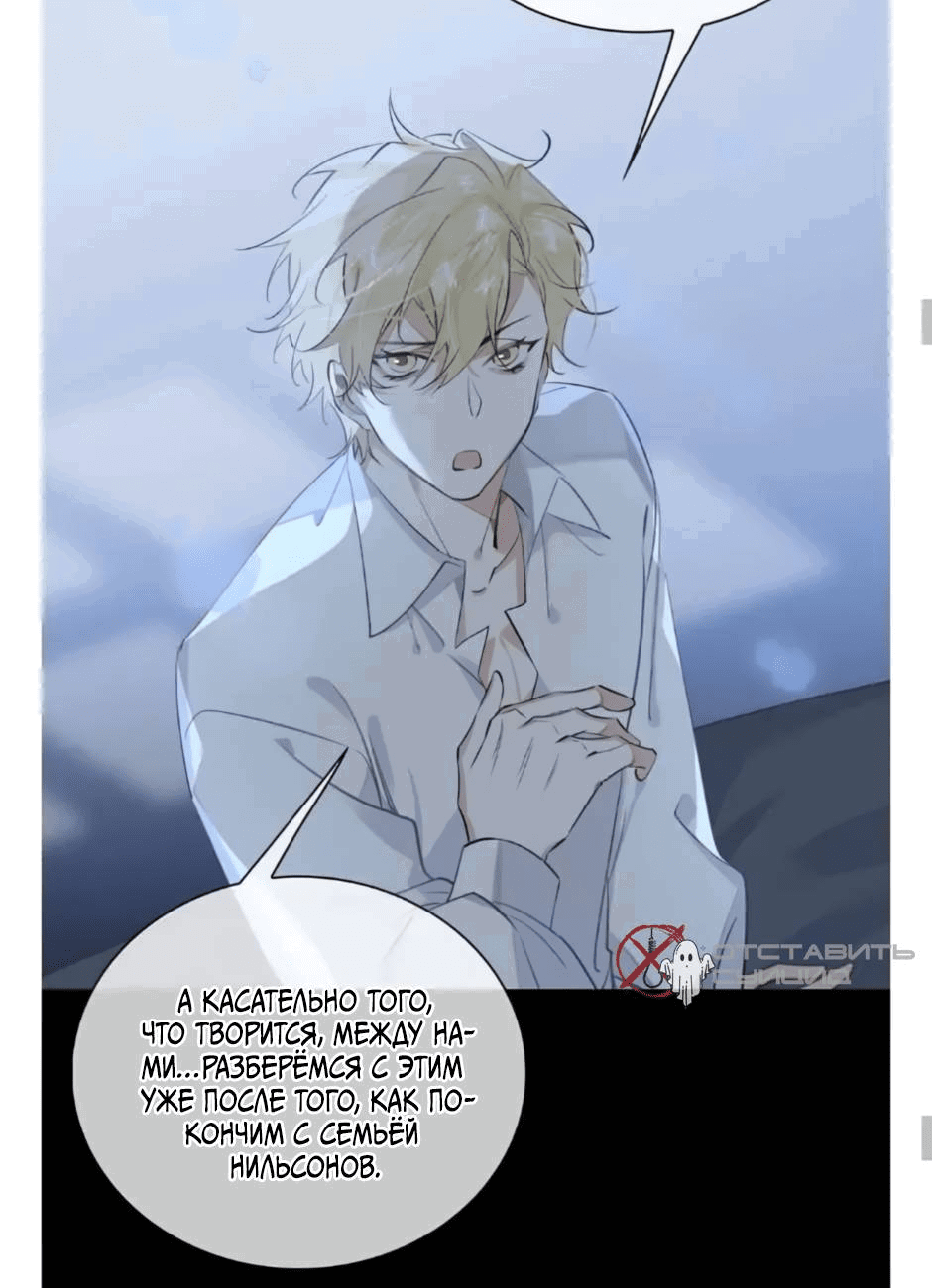 Манга Закон тишины - Глава 57 Страница 21