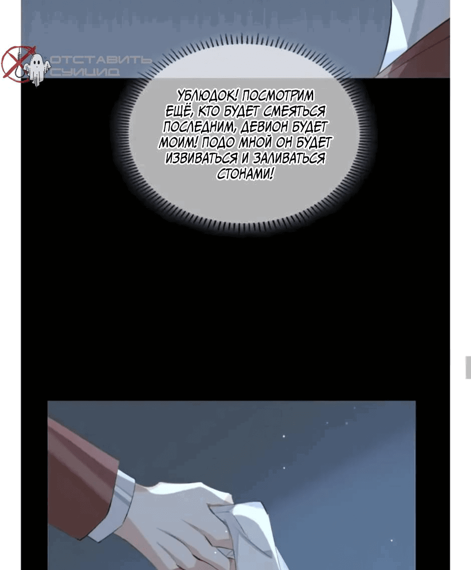 Манга Закон тишины - Глава 57 Страница 18