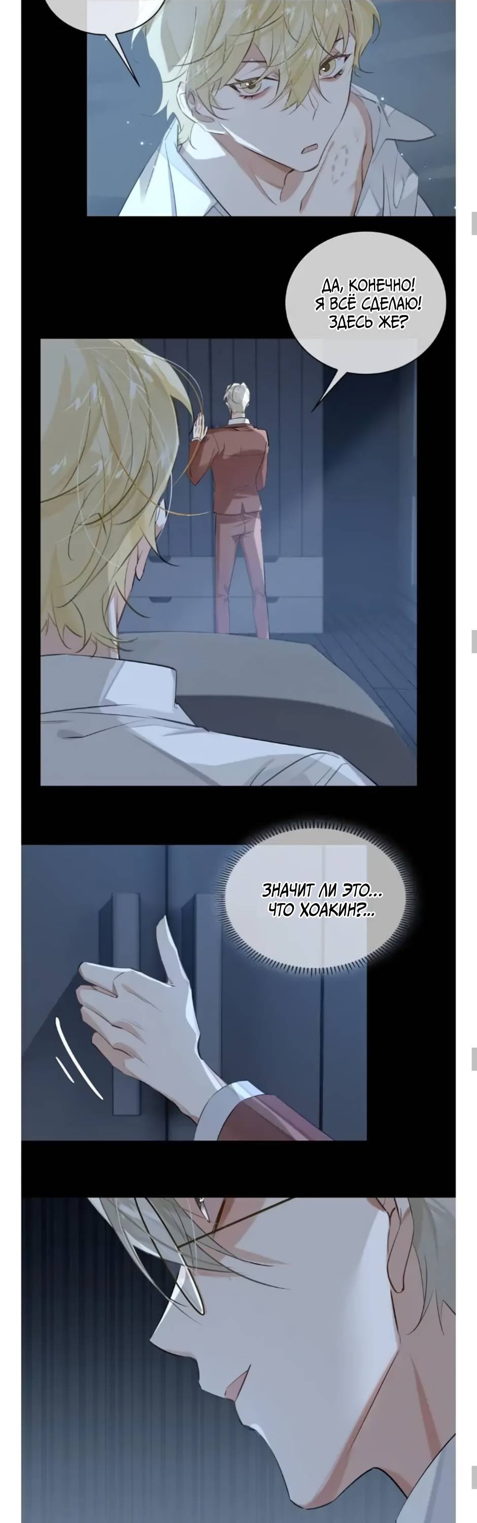 Манга Закон тишины - Глава 57 Страница 17