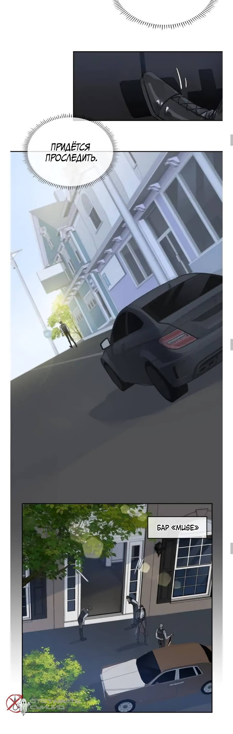 Манга Закон тишины - Глава 57 Страница 27