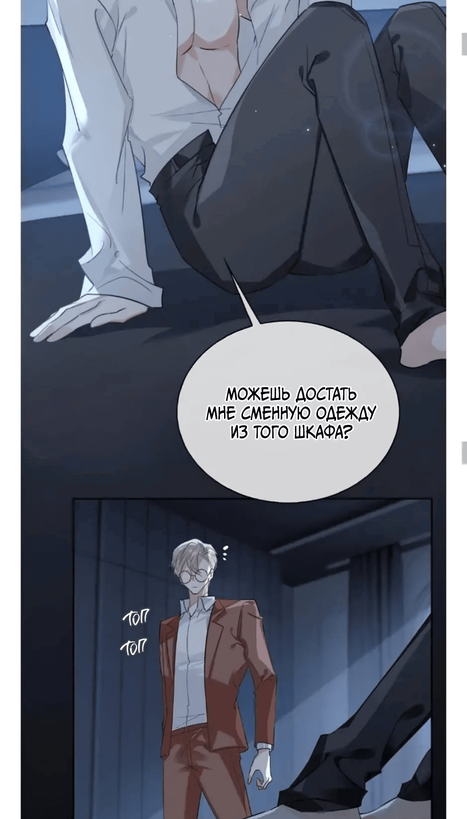 Манга Закон тишины - Глава 57 Страница 15