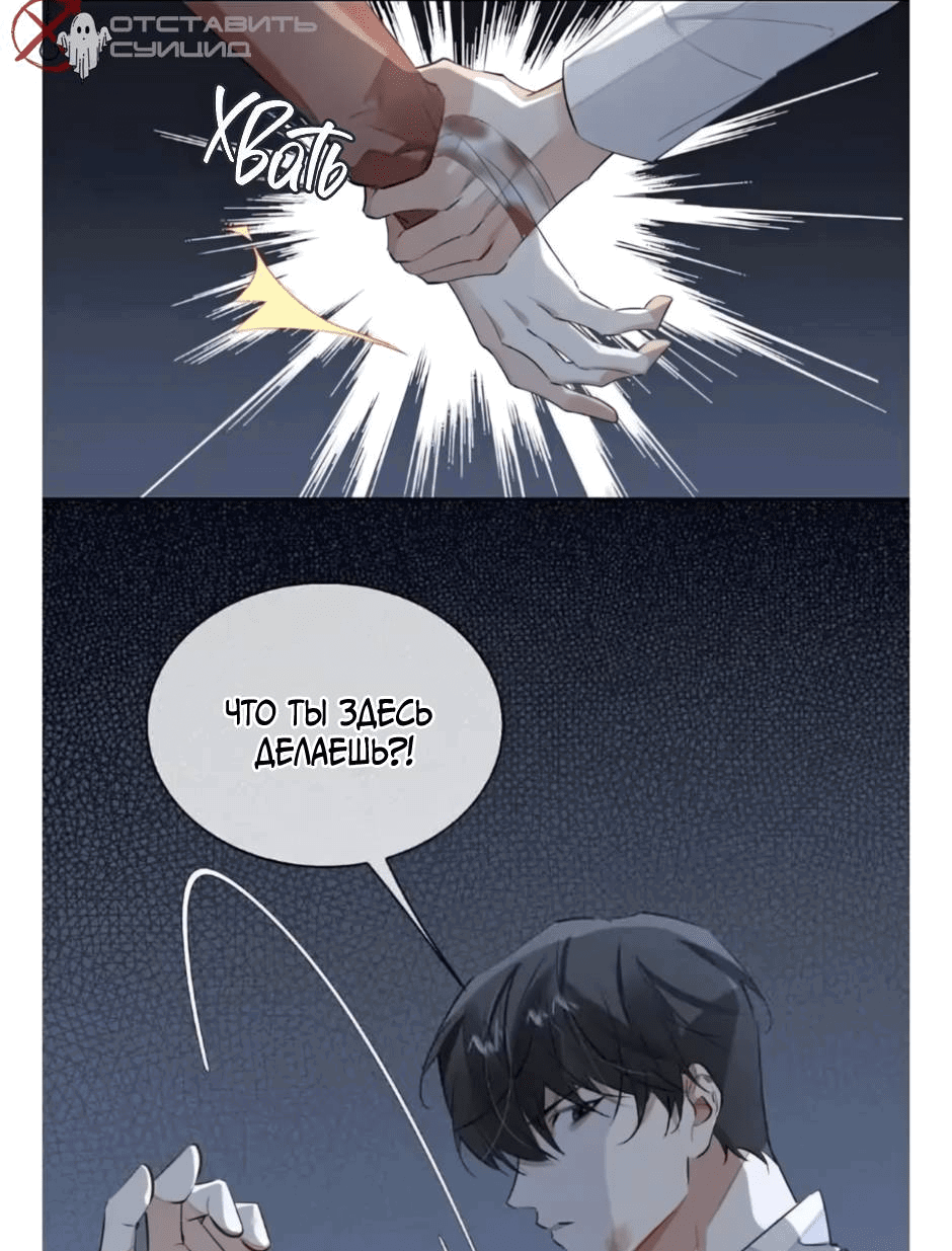 Манга Закон тишины - Глава 57 Страница 11