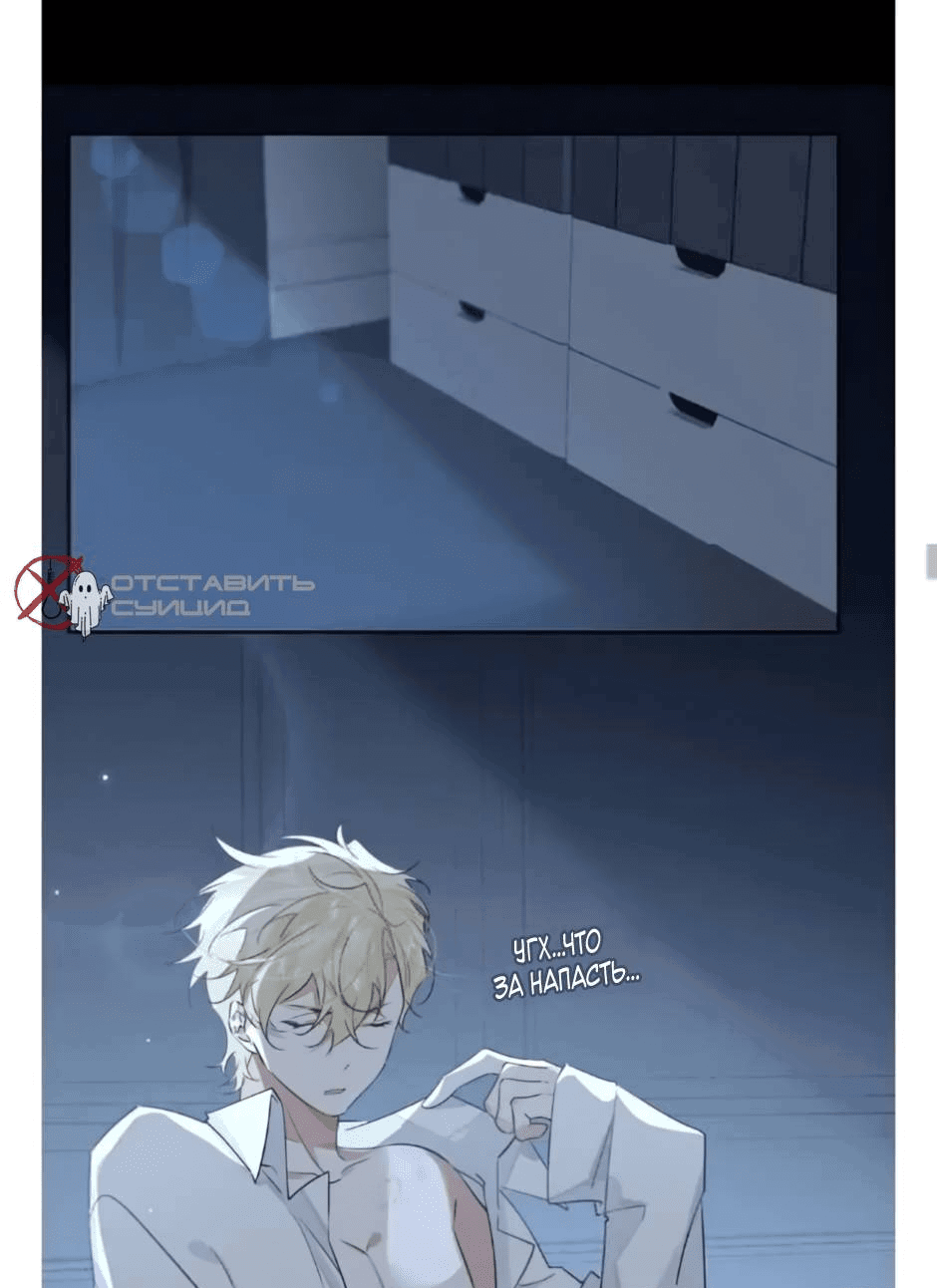 Манга Закон тишины - Глава 57 Страница 14