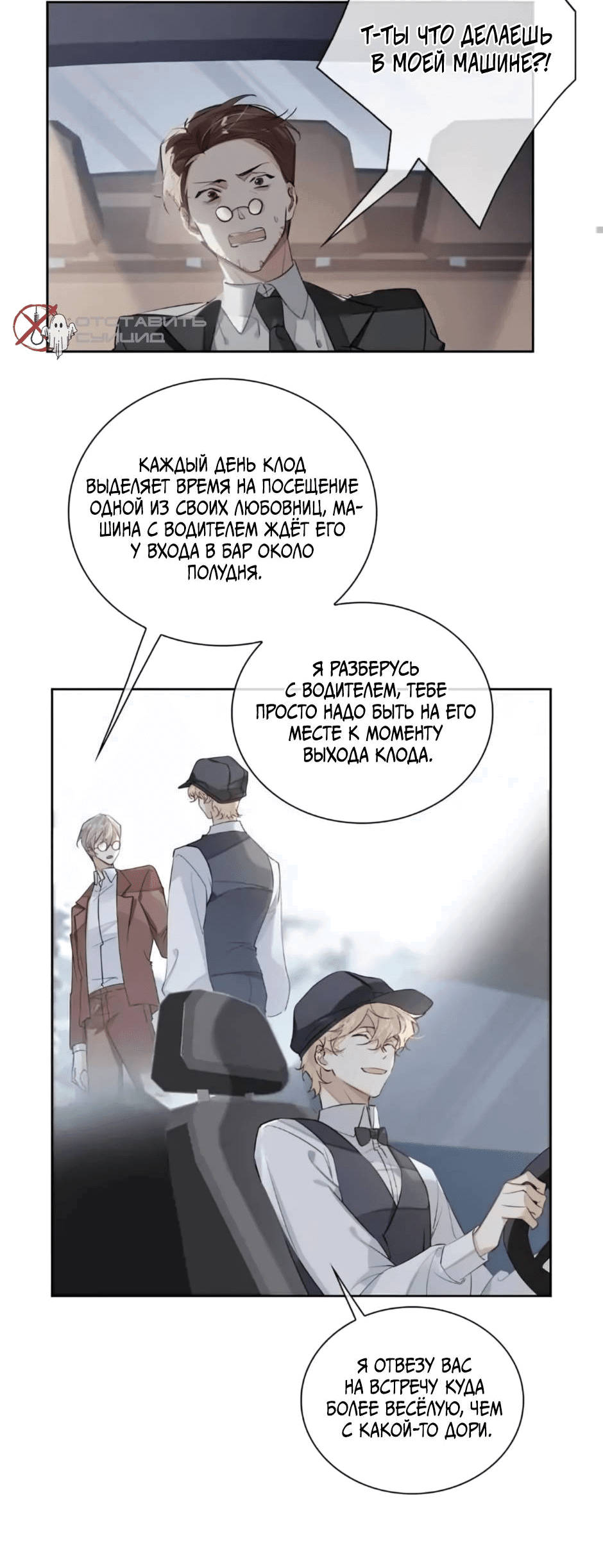 Манга Закон тишины - Глава 57 Страница 30