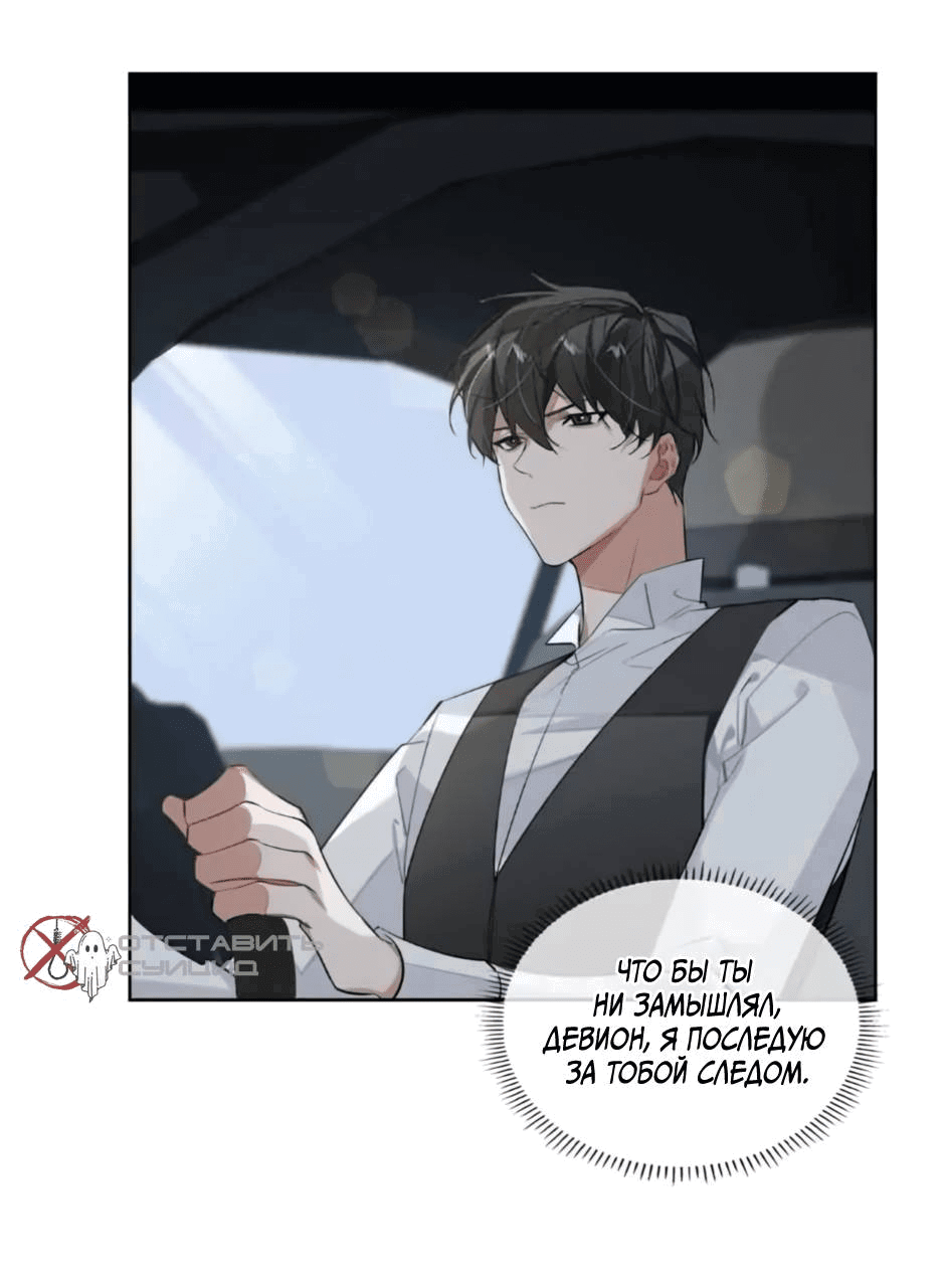 Манга Закон тишины - Глава 57 Страница 32