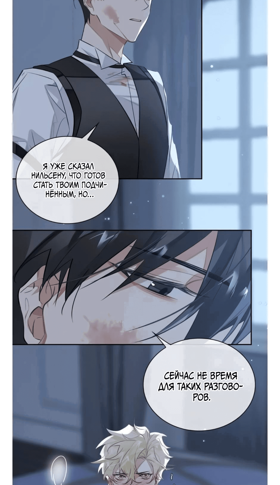 Манга Закон тишины - Глава 56 Страница 5