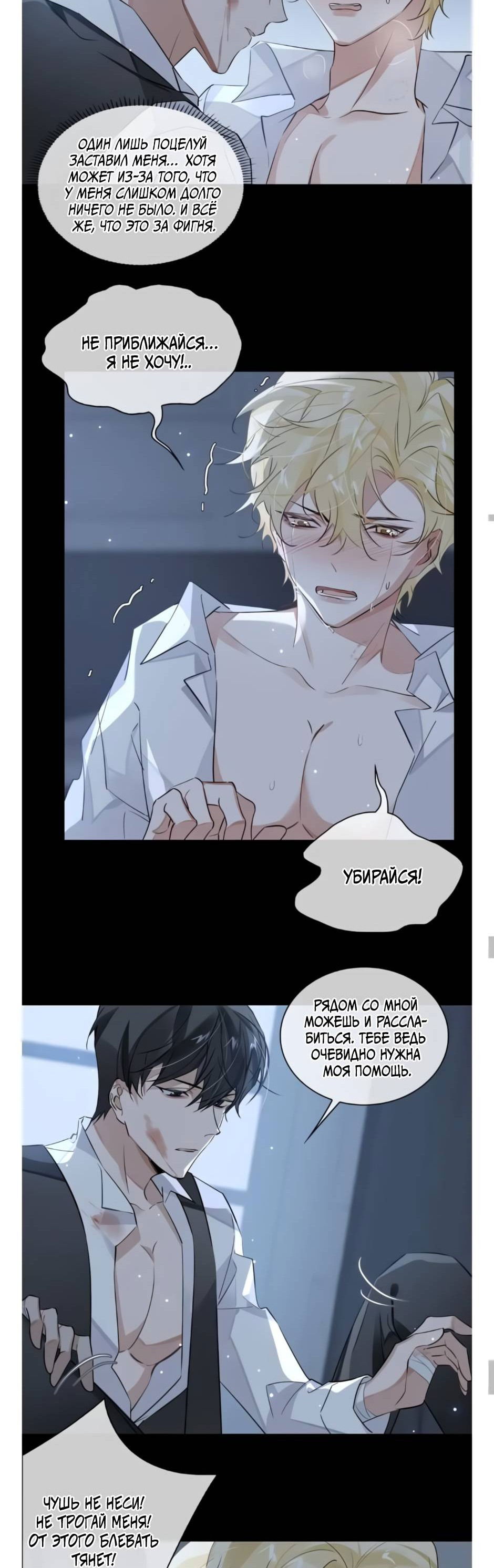 Манга Закон тишины - Глава 56 Страница 11