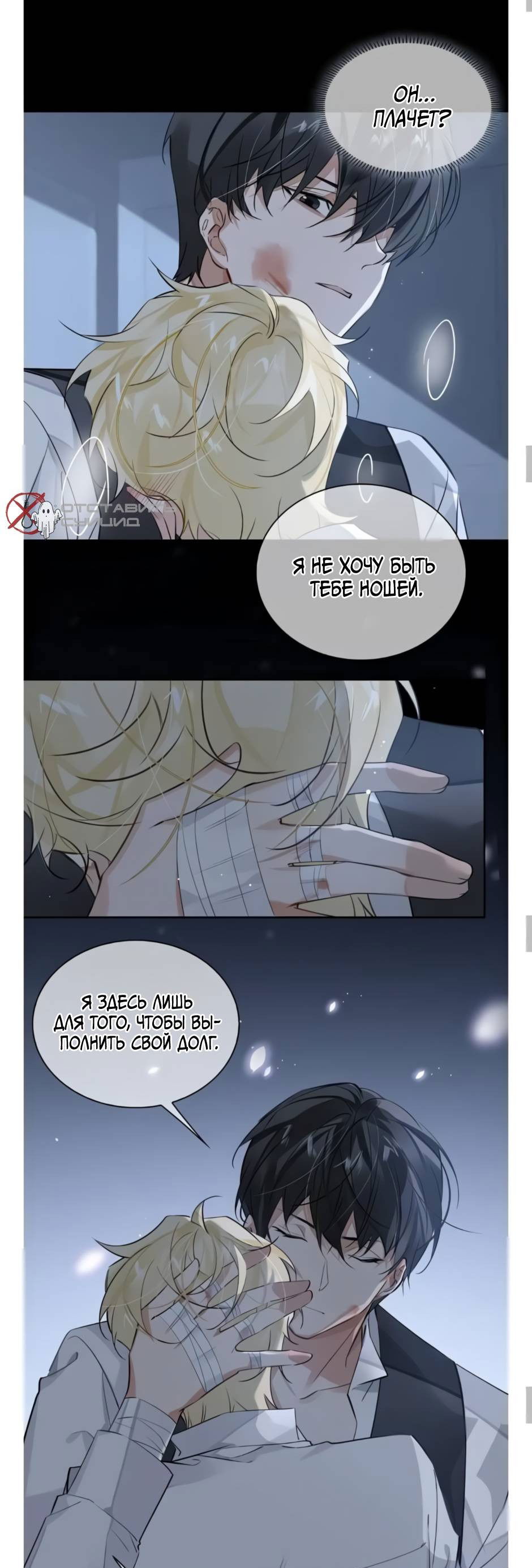 Манга Закон тишины - Глава 56 Страница 15