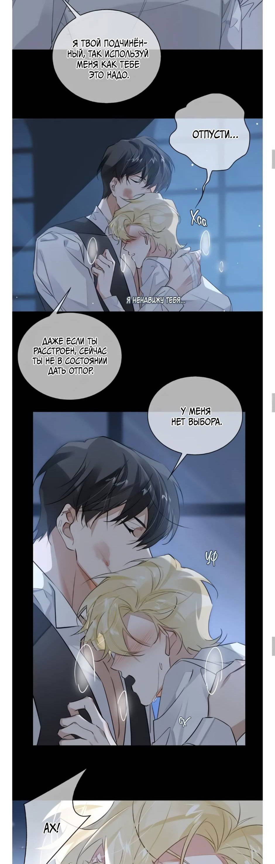 Манга Закон тишины - Глава 56 Страница 16