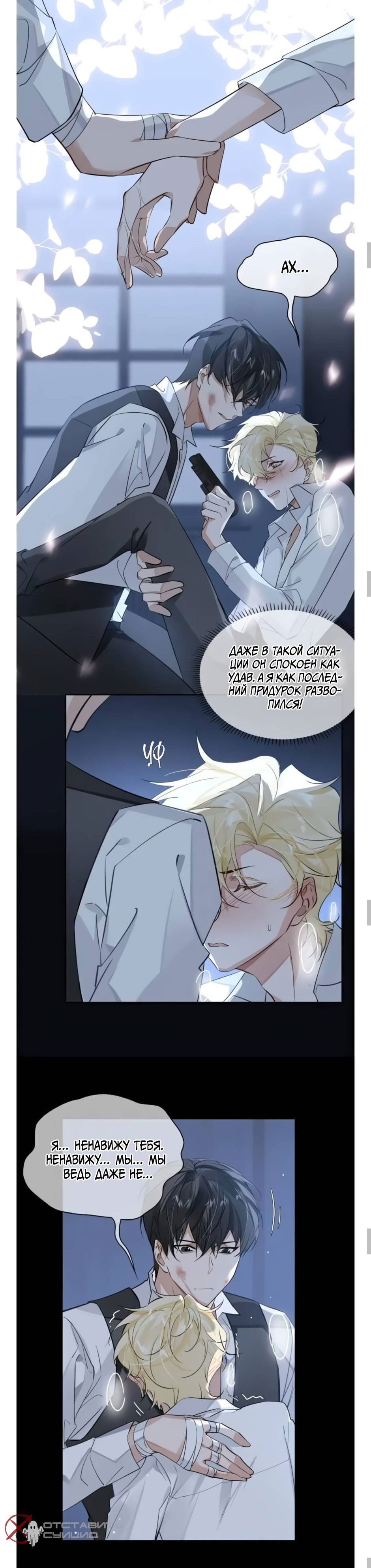 Манга Закон тишины - Глава 56 Страница 14