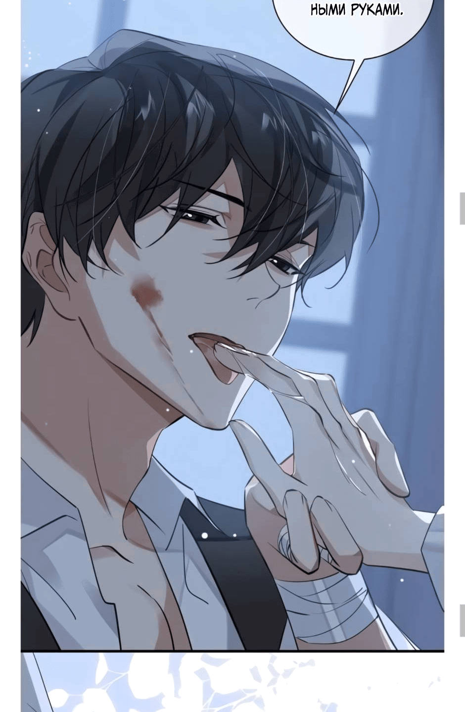 Манга Закон тишины - Глава 56 Страница 13